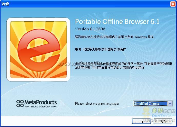 Offline Browser