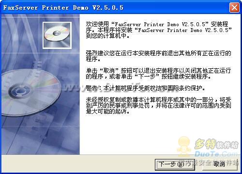 FaxServer Printer(ӡ) V2.5.0.5