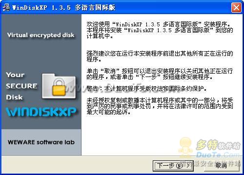 WinDiskXP Ӳ V1.3.5