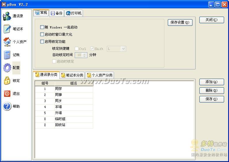 pBox˹