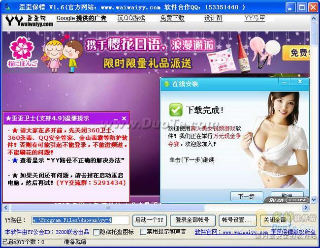 YY࿪ᱣ