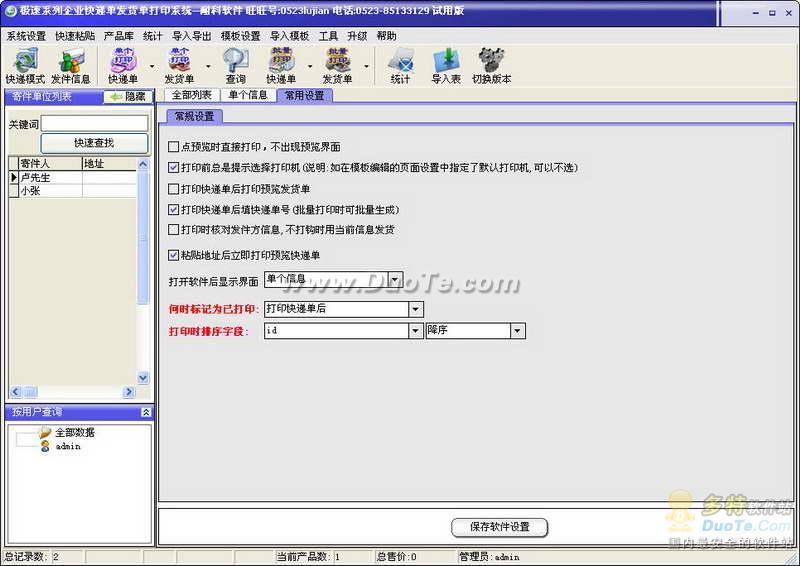 ϵпݵͻӡϵͳ