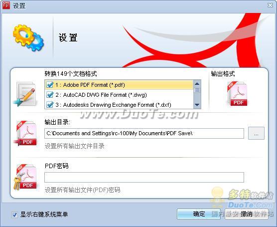 PDFת - Any PDF Converter