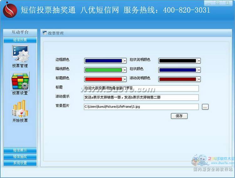 ͶƱ齱ͨ