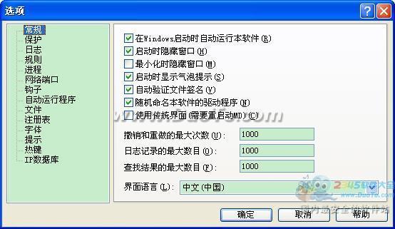 Malware Defender