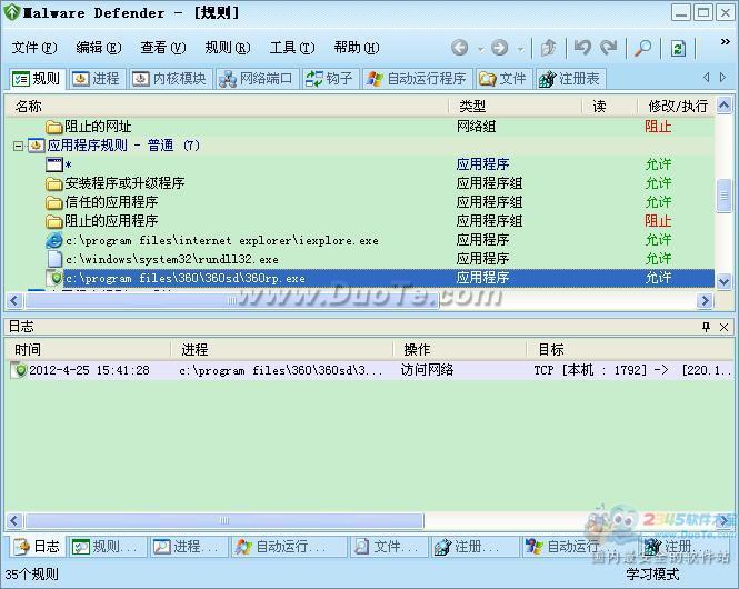 Malware Defender