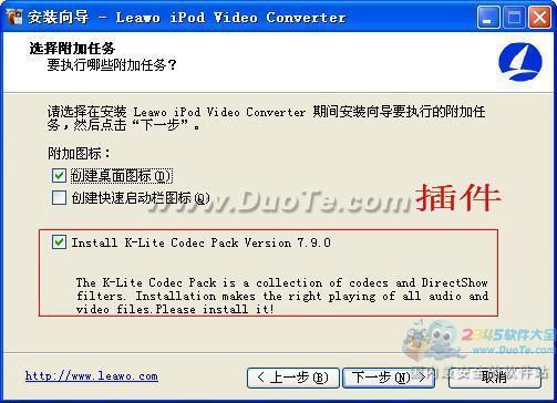 Leawo Free iPod Converter
