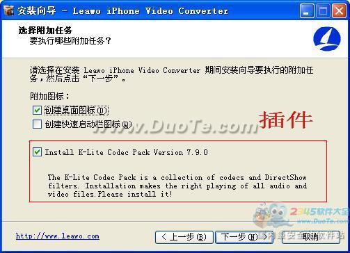 Leawo Free iPhone Converter