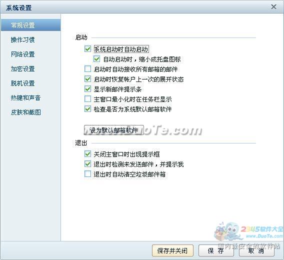 (FlashMail)