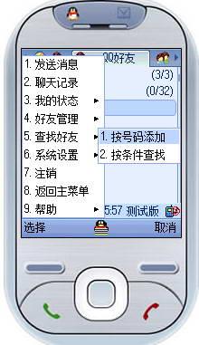 ֻQQ2012 for S60V3