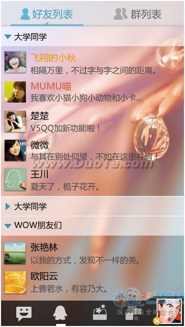 ֻQQ2012 for S60V5