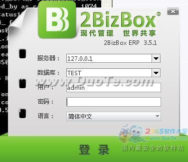 2BizBox ERP