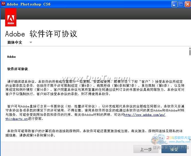 Adobe Photoshop CS6 (PS)