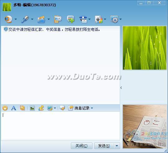 ѶTM(Tencent Messenger) 2009