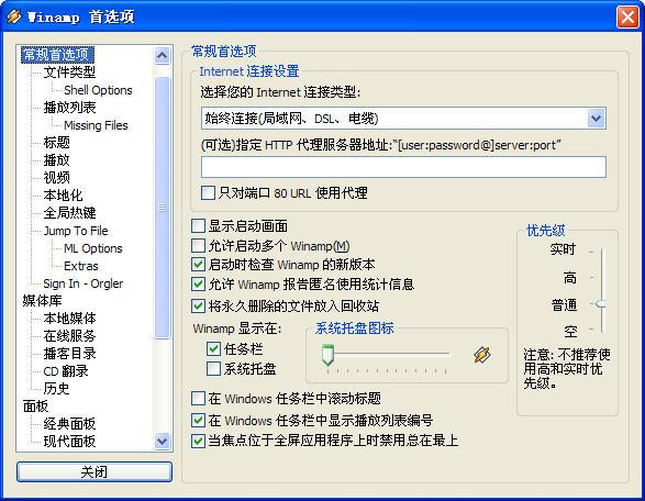 Winamp pro