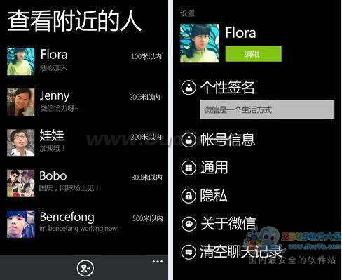 ΢ For WinPhone7