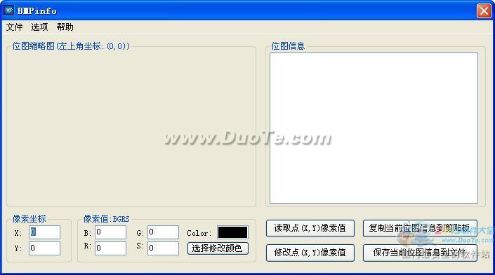 BMPinfo