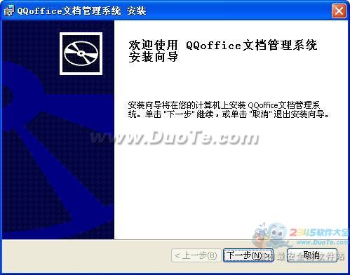 QQofficeĵϵͳ