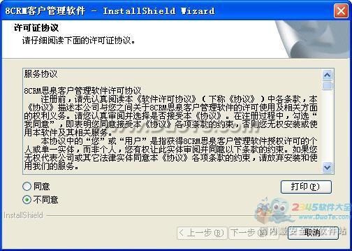 8CRMͻ
