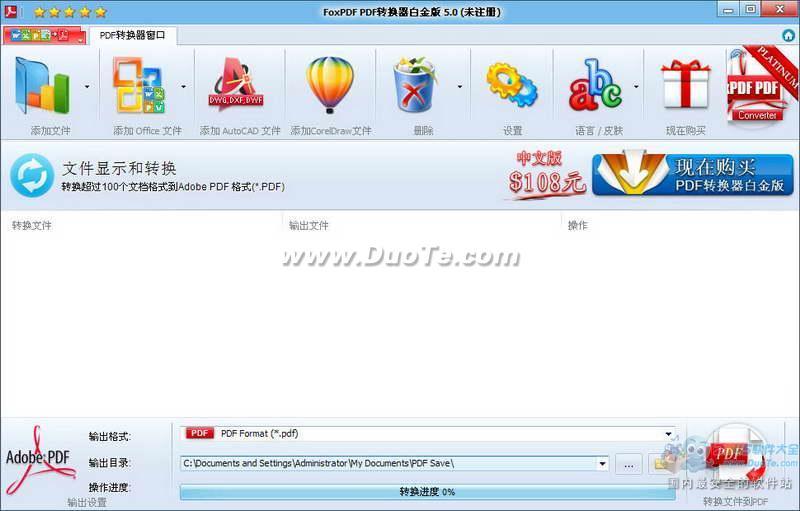 PDFת(FoxPDF PDF Converter Platinum)