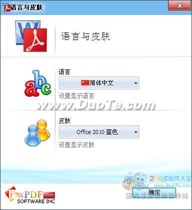 Word(Doc)תPDFת (FoxPDF Doc to PDF Converter)