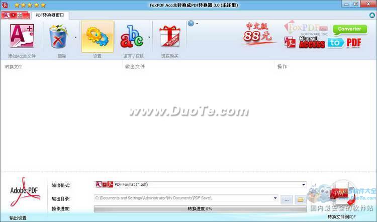 Access(Accdb)תPDFת (FoxPDF Accdb to PDF Converter)