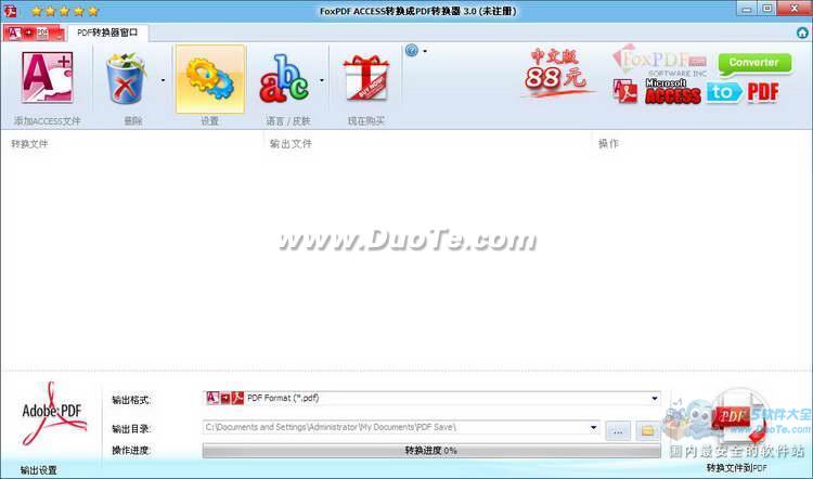 AccessתPDFת (FoxPDF Access to PDF Converter)