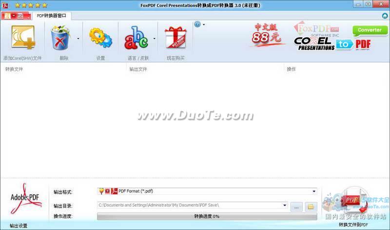 CorelPresentationsתPDFת(FoxPDF CorelPresentations to PDF Converter)