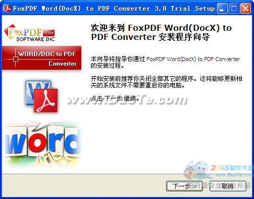 Word(DocX)תPDFת (FoxPDF DocX to PDF Converter) V3.0