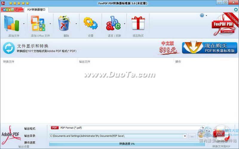 PDFת(FoxPDF PDF Converter Standard)