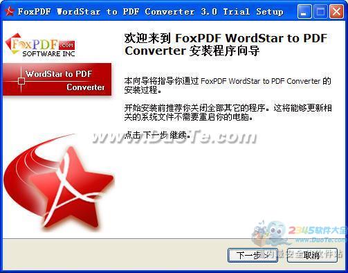 WordStarתPDFת(FoxPDF WordStar to PDF Converter)