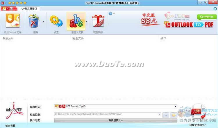 ʼOutlookתPDFת (FoxPDF Outlook to PDF Converter)