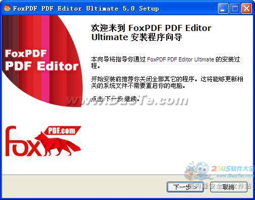 PDF༭ (FoxPDF PDF Editor Ultimate)