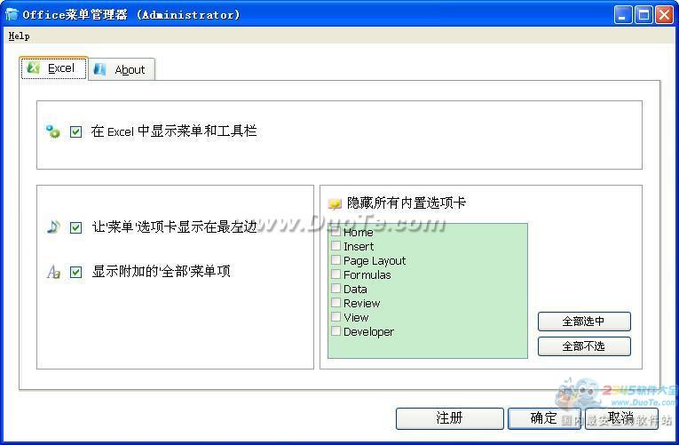 Classic Menu for Excel 2010