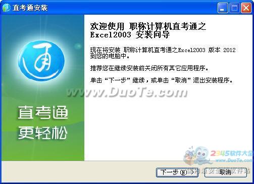 ְƼһ֮ͨExcel2003