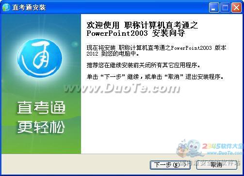 ְƼһ֮ͨPowerPoint2003