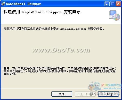 RapidSnail Shipper(eBay)