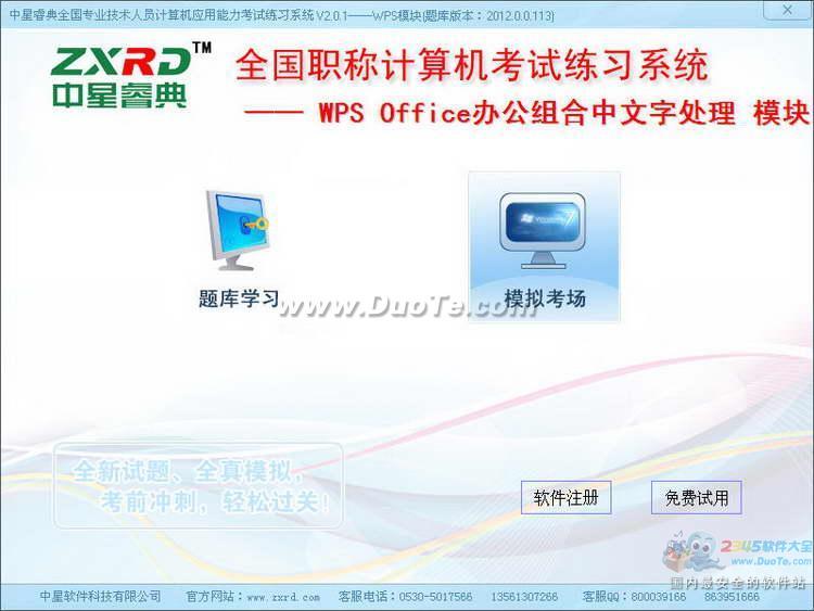 ȫְƼ (WPS Office)