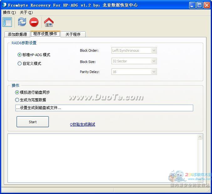 Frombyte Recovery For HP-ADG