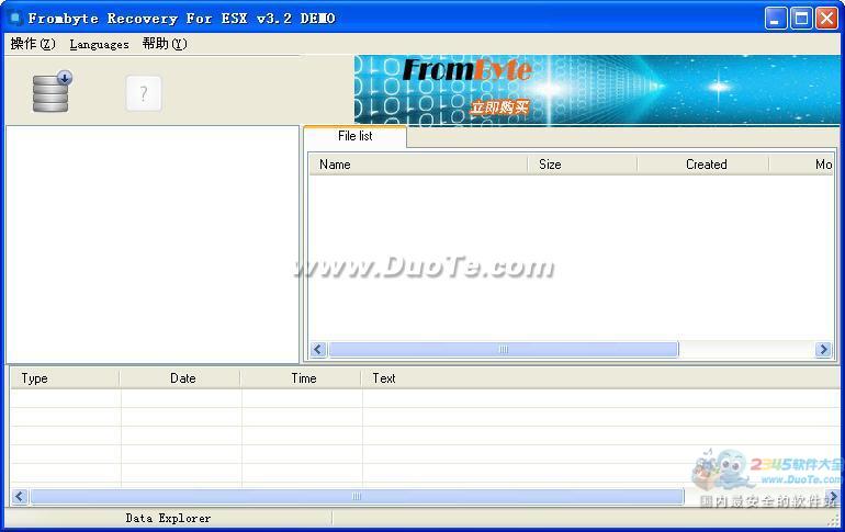 Frombyte Recovery For ESX