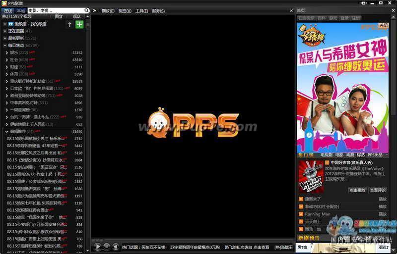 PPSfor linux (x86)
