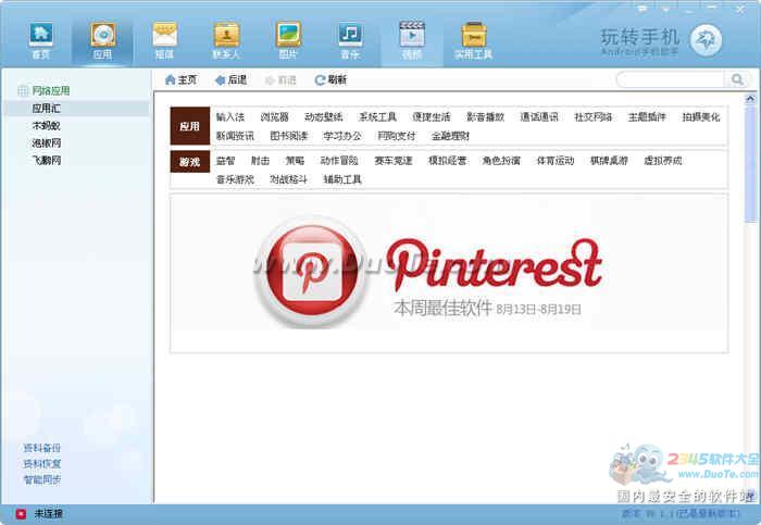 תֻPC for Android