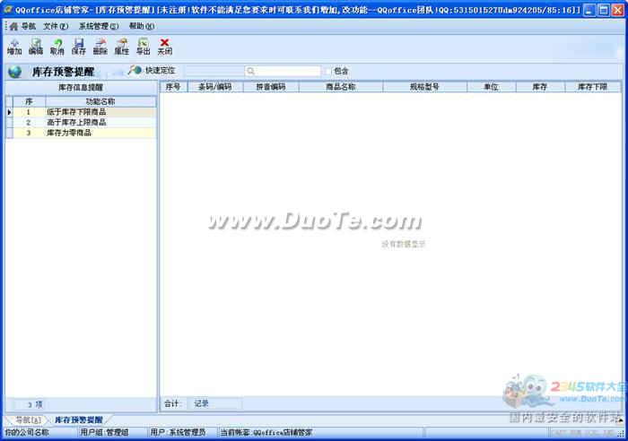 QQoffice̹ܼ