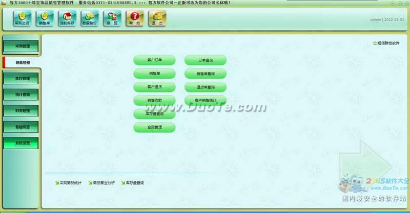 Ƿ3000+鱦Ʒ۹ϵͳ