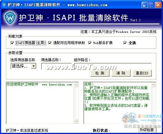 ISAPI