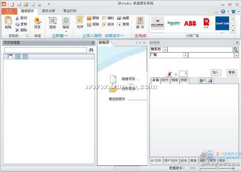 EPstudioױ