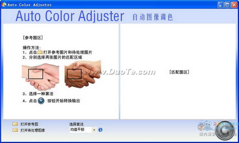 Auto Color Adjuster