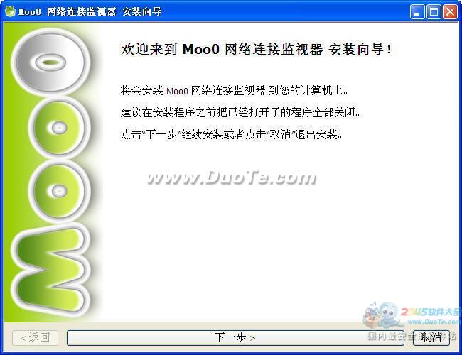 Moo0 ConnectionWatcher