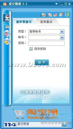 ǿռ(ChinaNetClient)