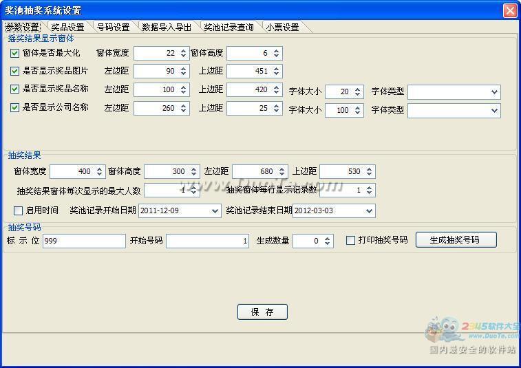 齱